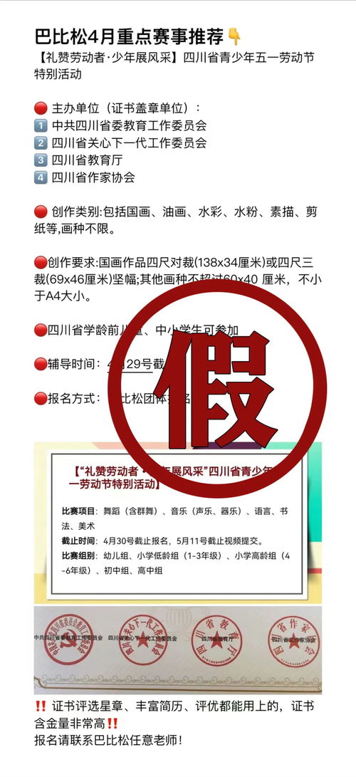 四川嚴(yán)查違規(guī)組織競(jìng)賽 教育廳通報(bào)將嚴(yán)肅處理